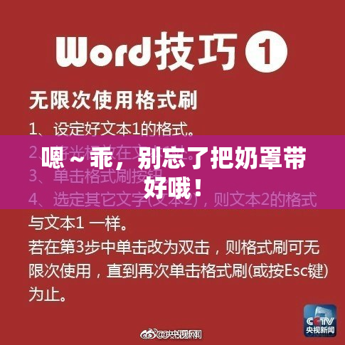 嗯～乖，别忘了把奶罩带好哦！