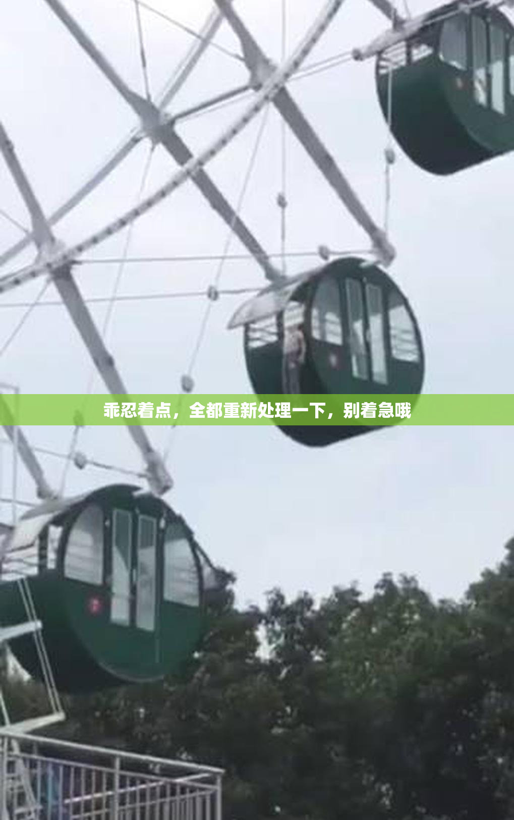 乖忍着点，全都重新处理一下，别着急哦