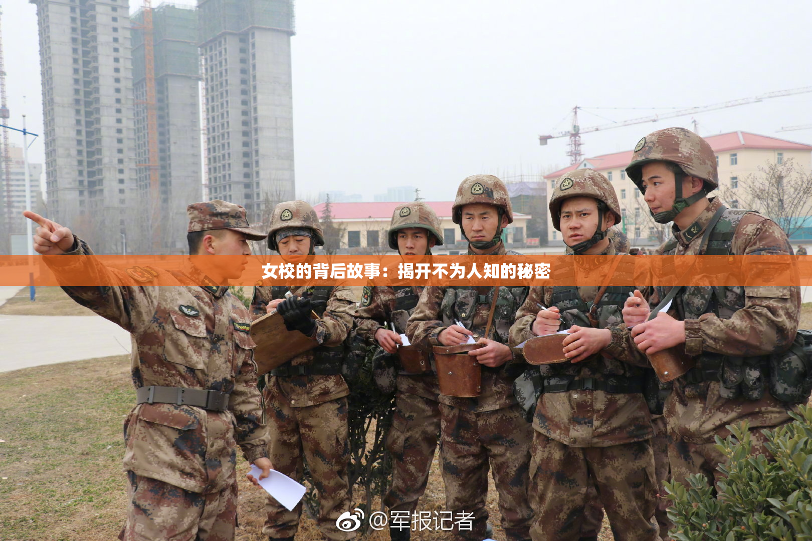女校的背后故事：揭开不为人知的秘密