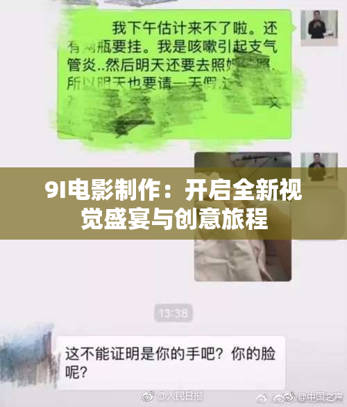 9I电影制作：开启全新视觉盛宴与创意旅程