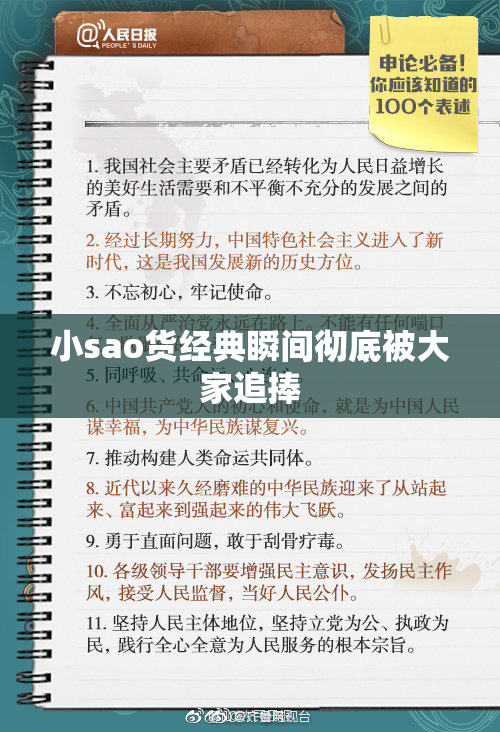小sao货经典瞬间彻底被大家追捧