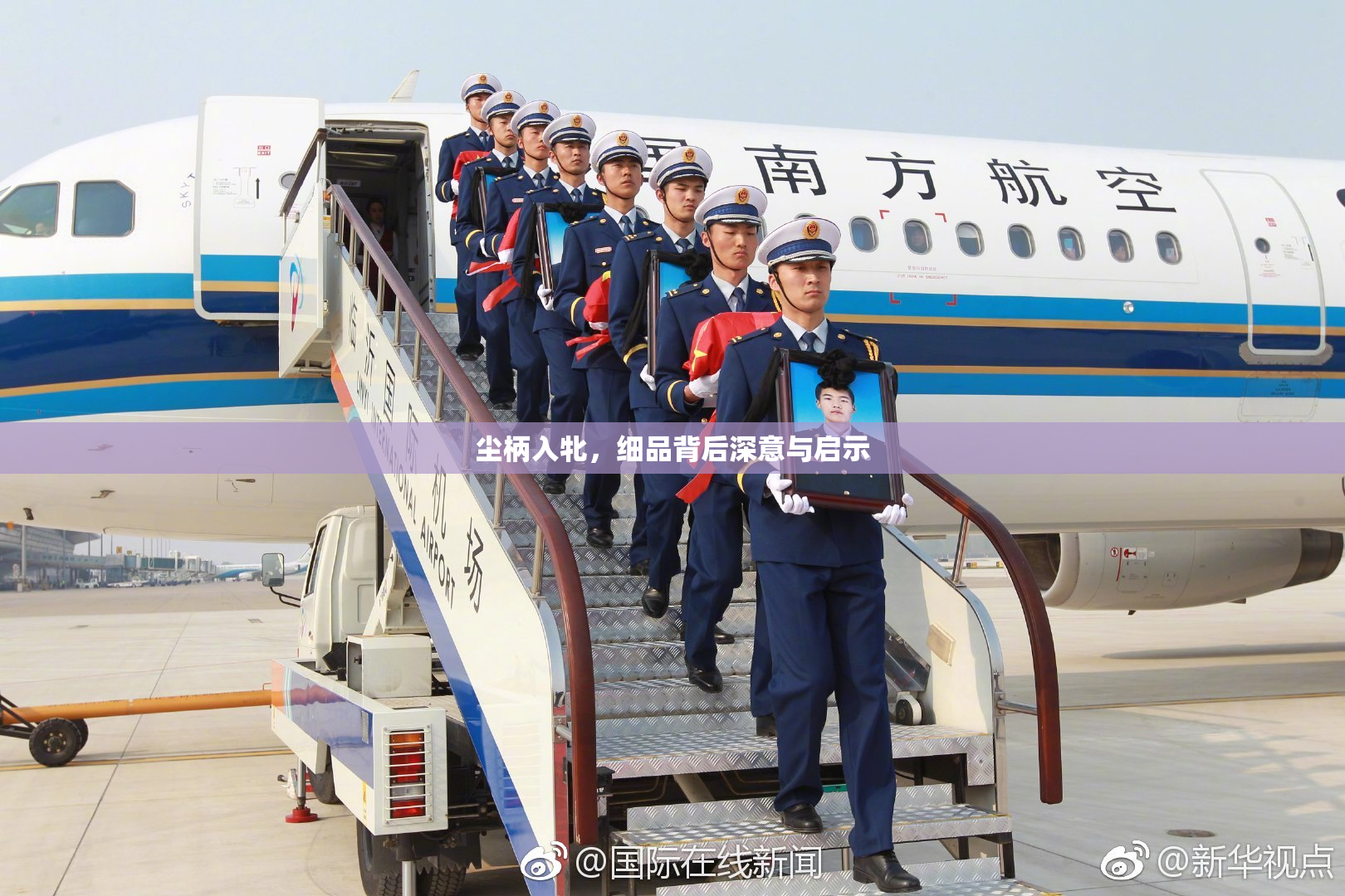 尘柄入牝，细品背后深意与启示