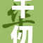 千仞雪下的奇幻旅程与冬日风光