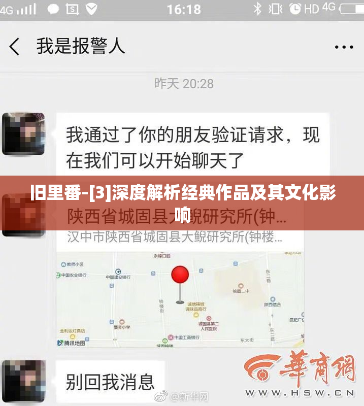 旧里番-[3]深度解析经典作品及其文化影响