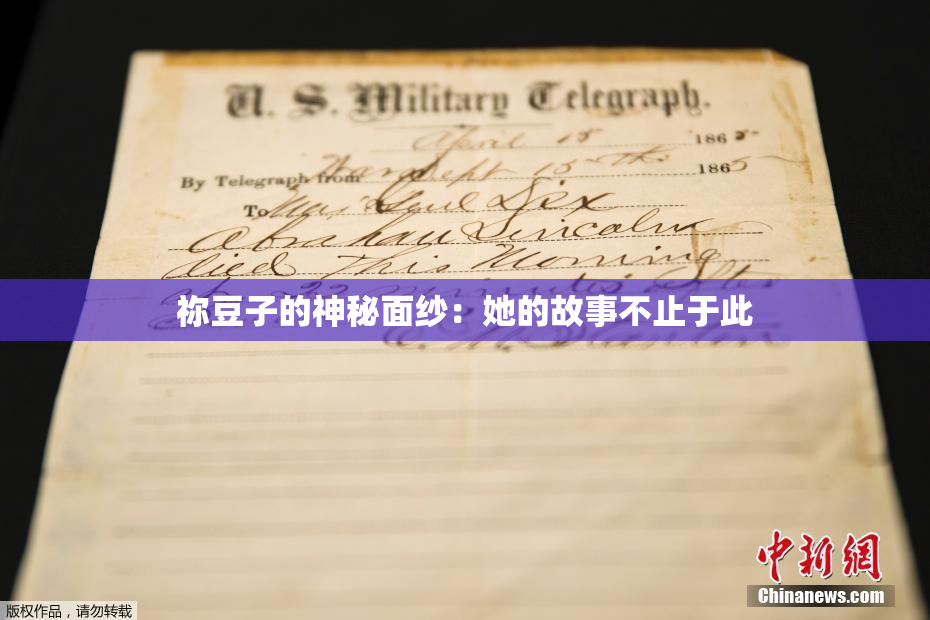 祢豆子的神秘面纱：她的故事不止于此