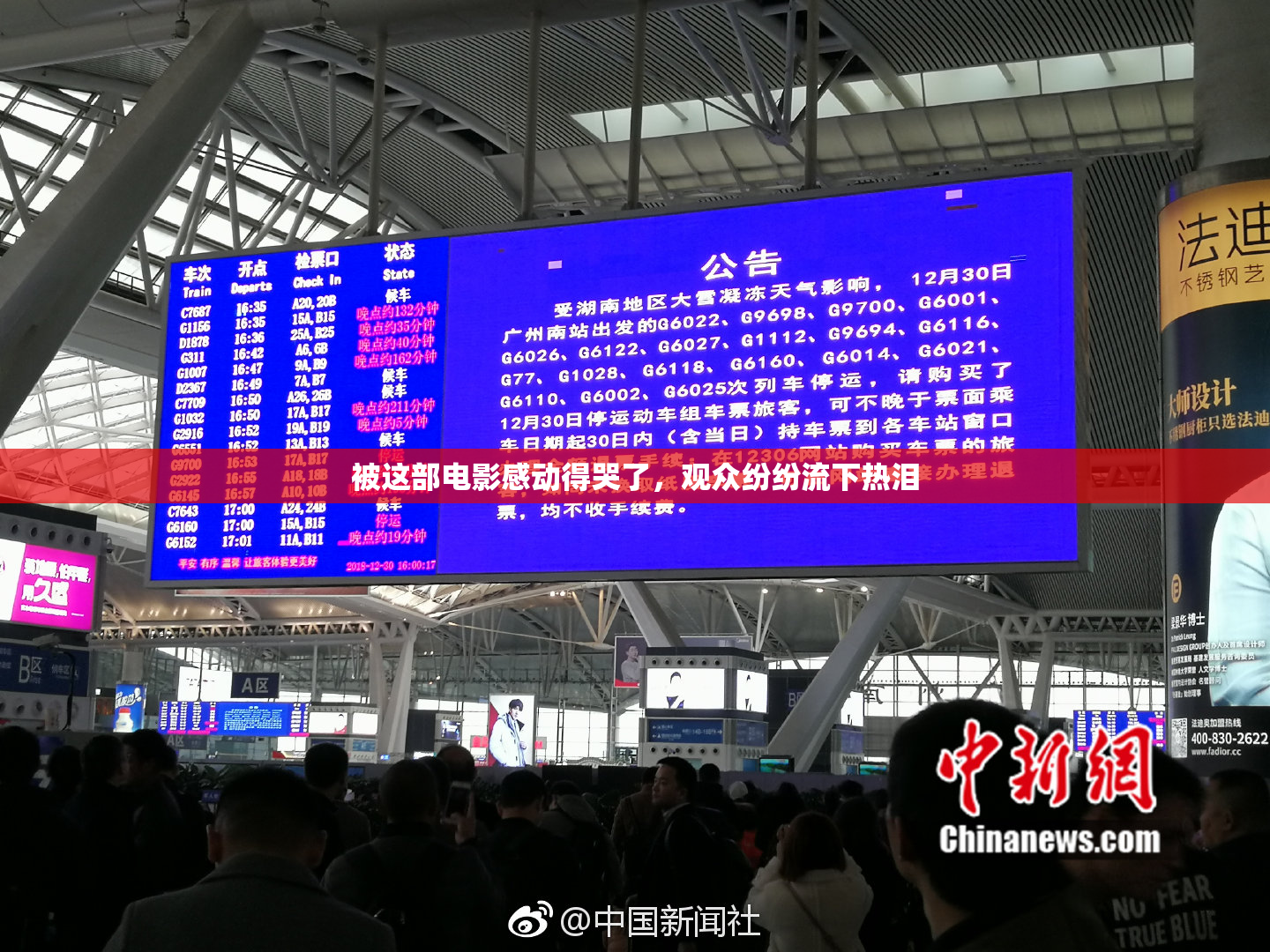 被这部电影感动得哭了，观众纷纷流下热泪