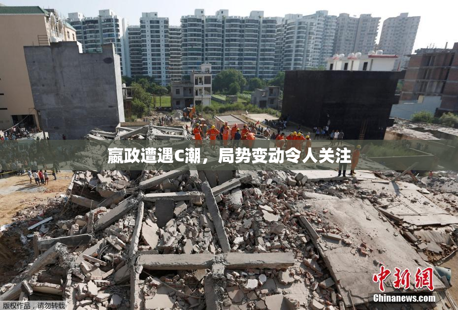 嬴政遭遇C潮，局势变动令人关注