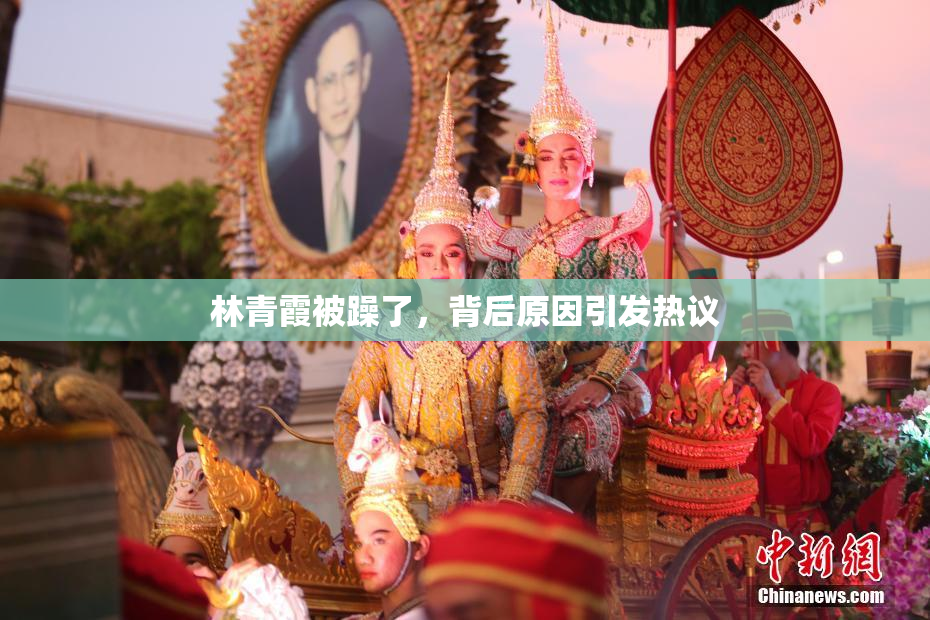 林青霞被躁了，背后原因引发热议