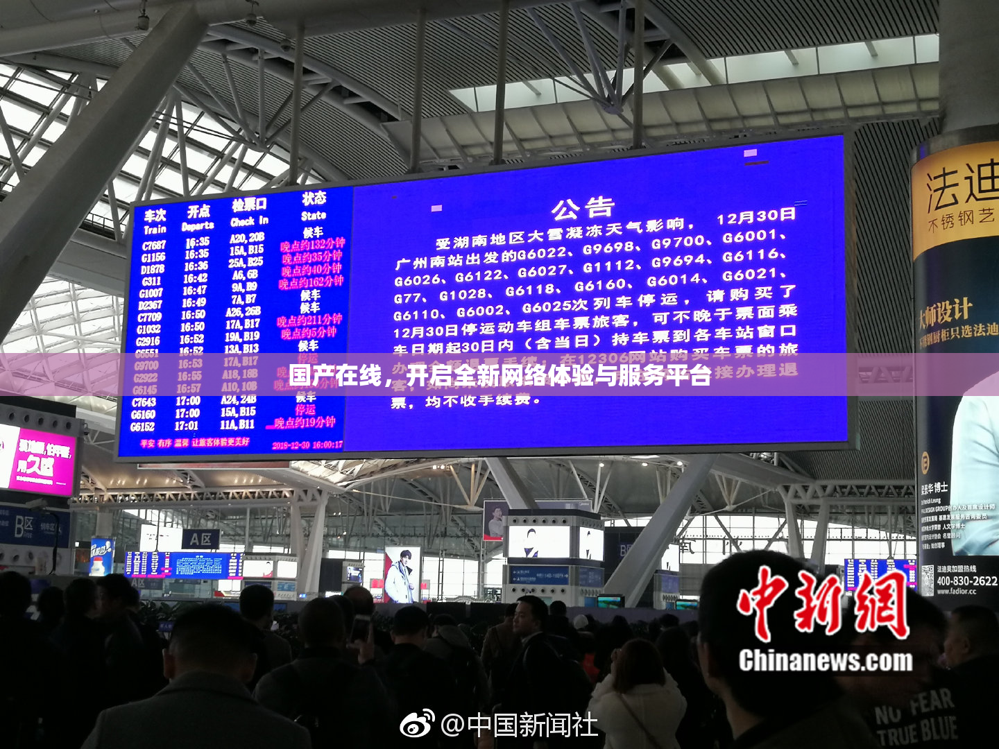 国产在线，开启全新网络体验与服务平台
