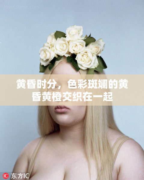 黄昏时分，色彩斑斓的黄昏黄橙交织在一起