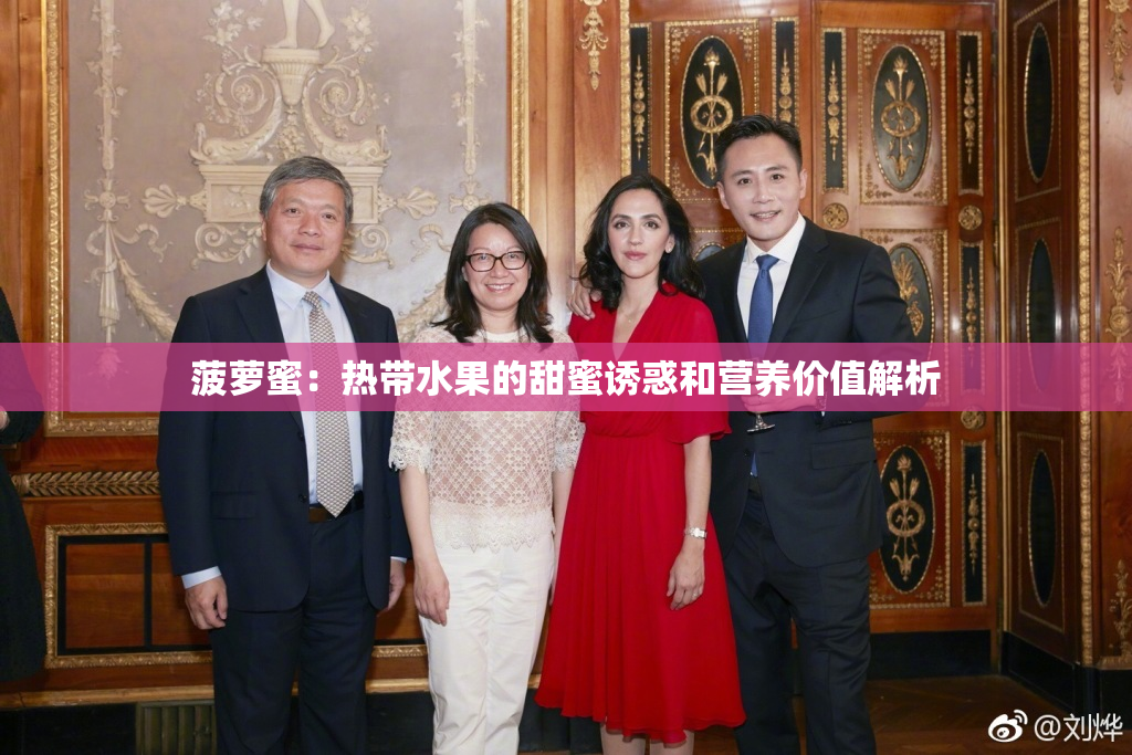 菠萝蜜：热带水果的甜蜜诱惑和营养价值解析