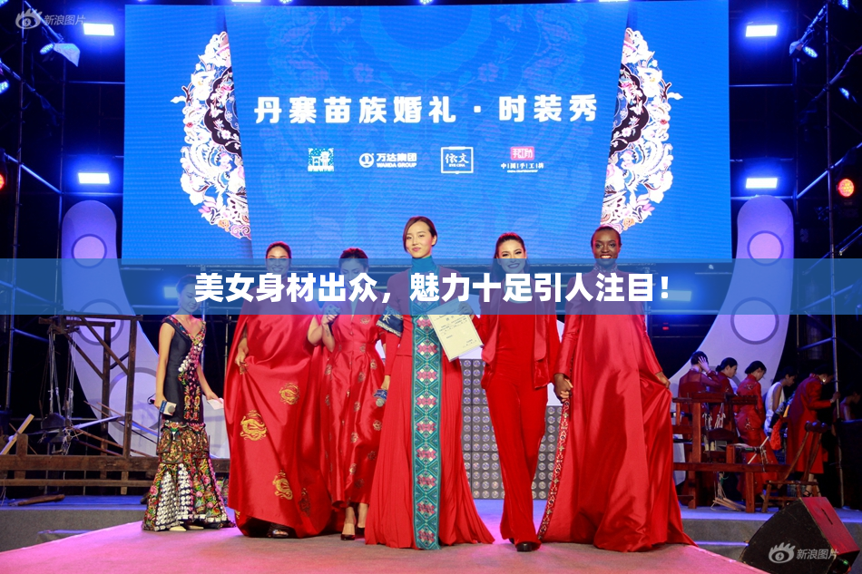 美女身材出众，魅力十足引人注目！