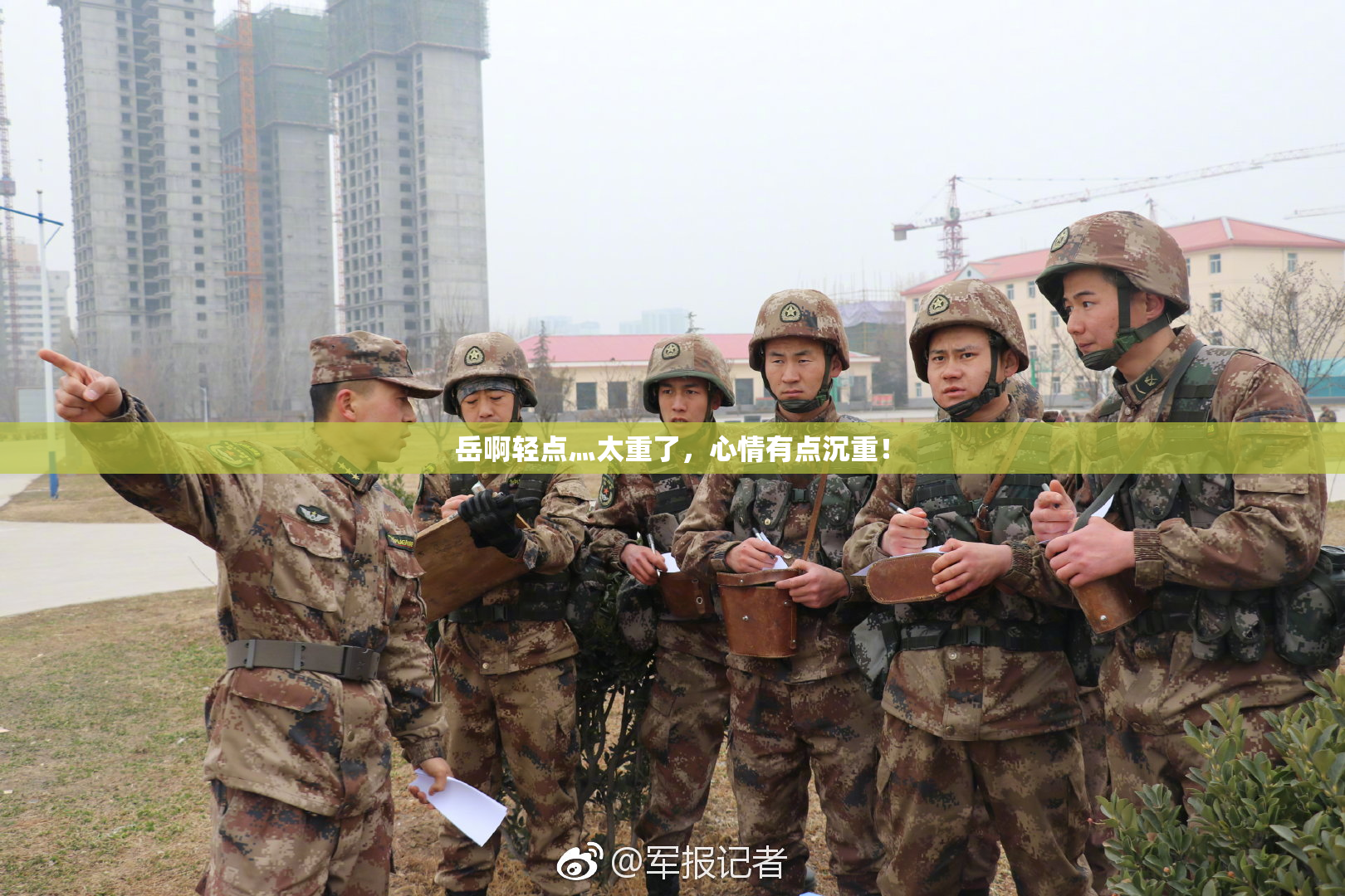 岳啊轻点灬太重了，心情有点沉重！