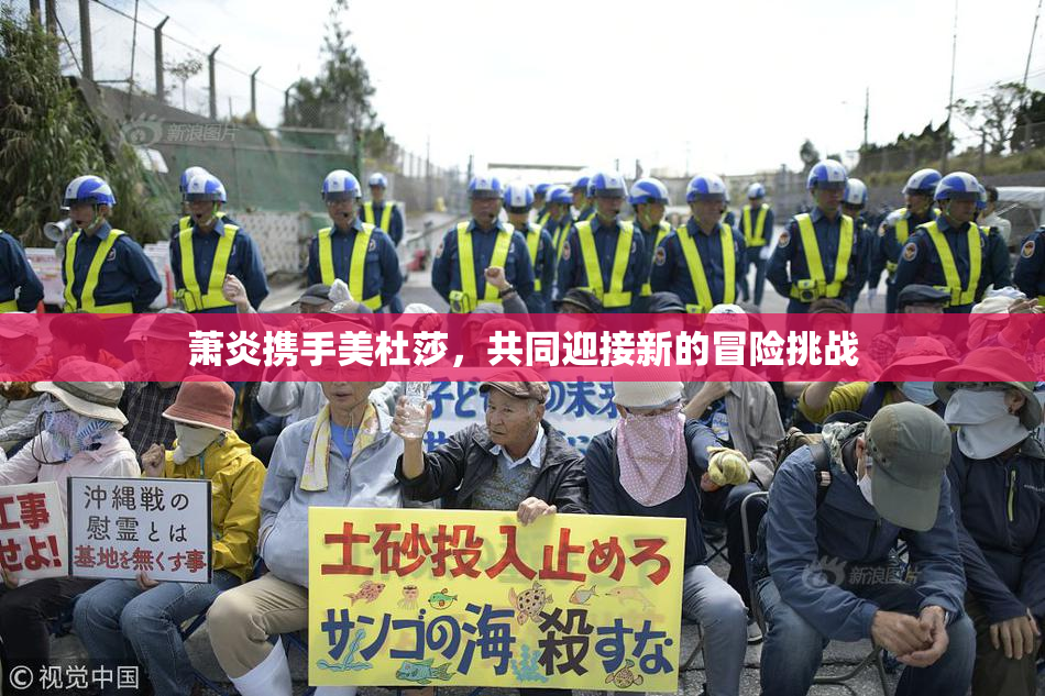 萧炎携手美杜莎，共同迎接新的冒险挑战
