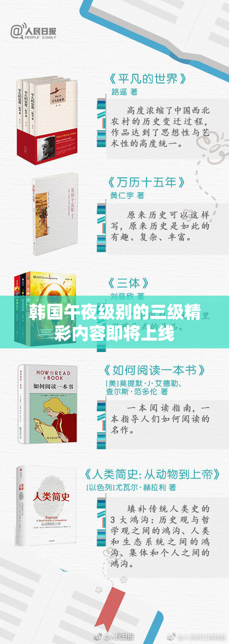 韩国午夜级别的三级精彩内容即将上线