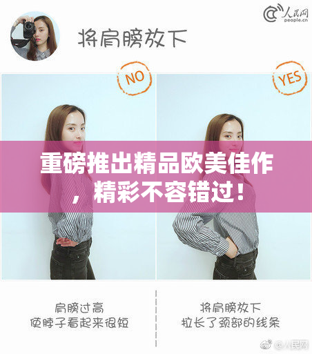 重磅推出精品欧美佳作，精彩不容错过！