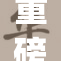 重磅消息：K3pccA引发广泛关注与讨论