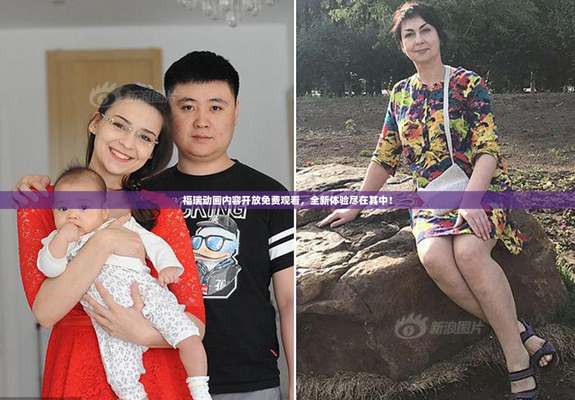 福瑞动画内容开放免费观看，全新体验尽在其中！
