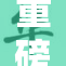 重磅揭晓：埃及艳后性A真相大揭秘