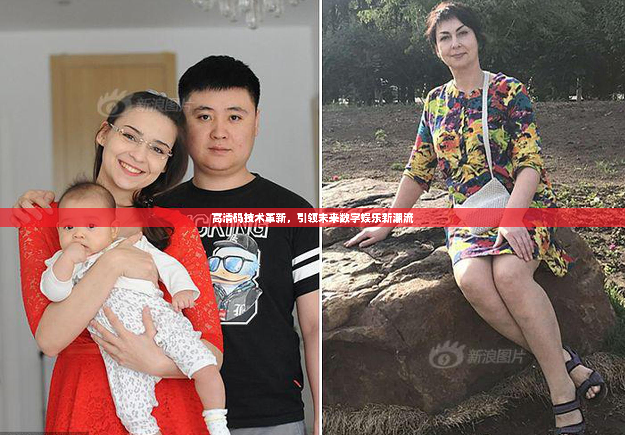 高清码技术革新，引领未来数字娱乐新潮流