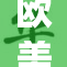 欧美老妇人激情演绎熟妇魅力，引发热议
