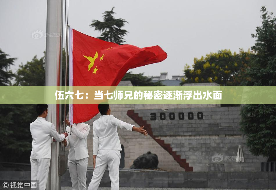 伍六七：当七师兄的秘密逐渐浮出水面