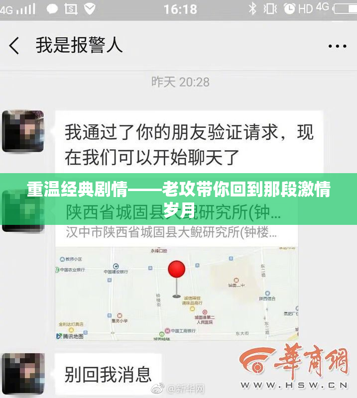 重温经典剧情——老攻带你回到那段激情岁月