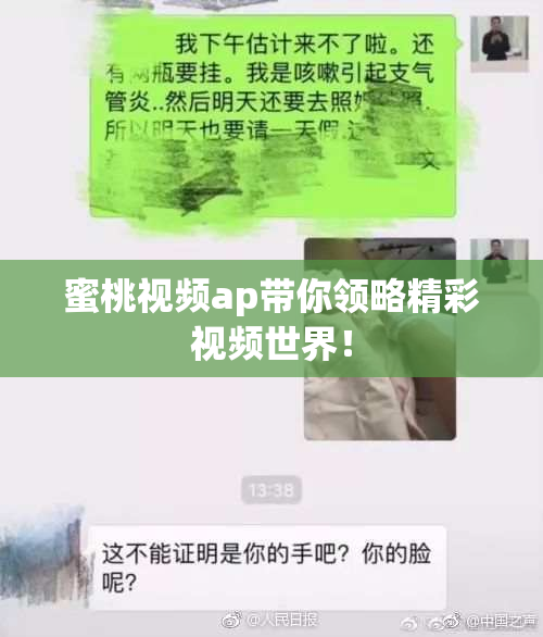 蜜桃视频ap带你领略精彩视频世界！