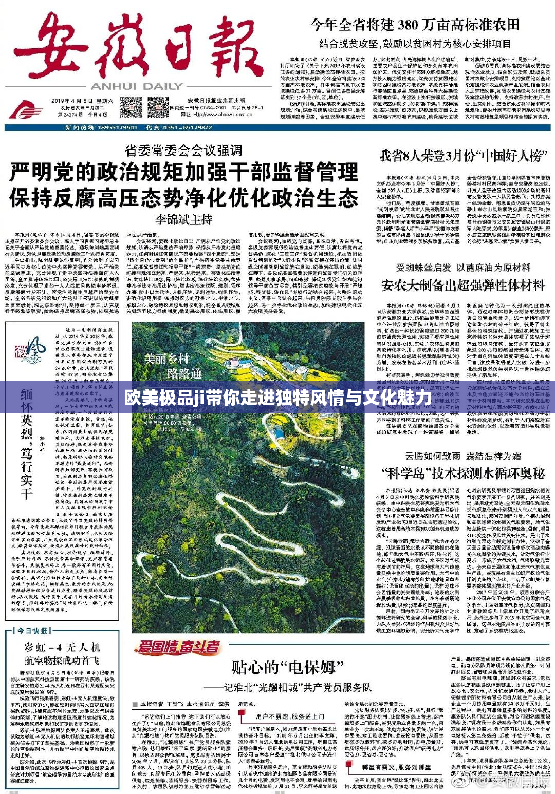 欧美极品ji带你走进独特风情与文化魅力