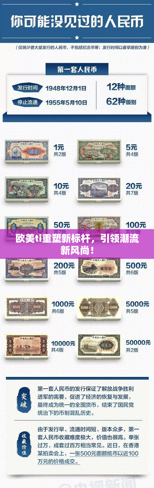 欧美ti重塑新标杆，引领潮流新风尚！