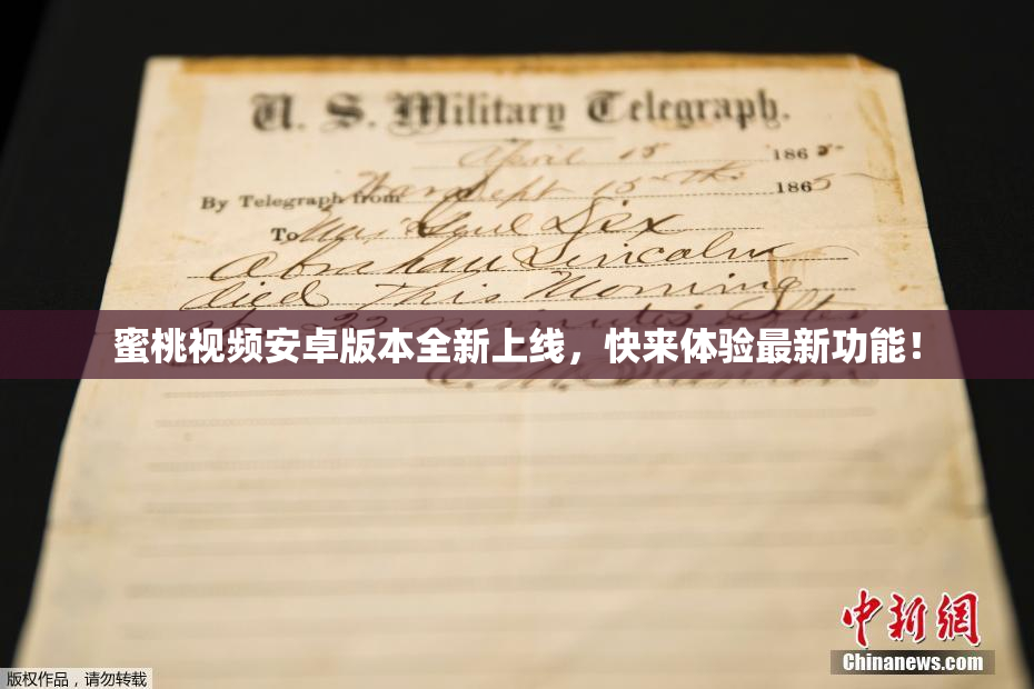 蜜桃视频安卓版本全新上线，快来体验最新功能！