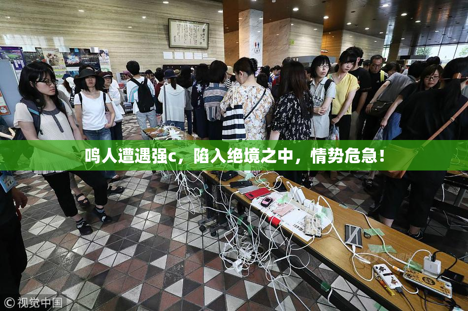 鸣人遭遇强c，陷入绝境之中，情势危急！