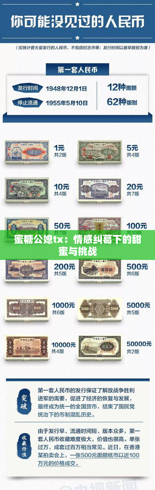 蜜糖公媳tx：情感纠葛下的甜蜜与挑战