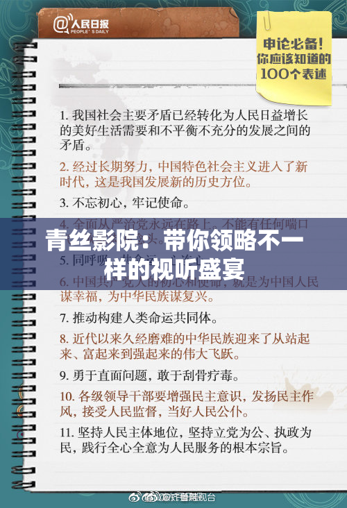 青丝影院：带你领略不一样的视听盛宴