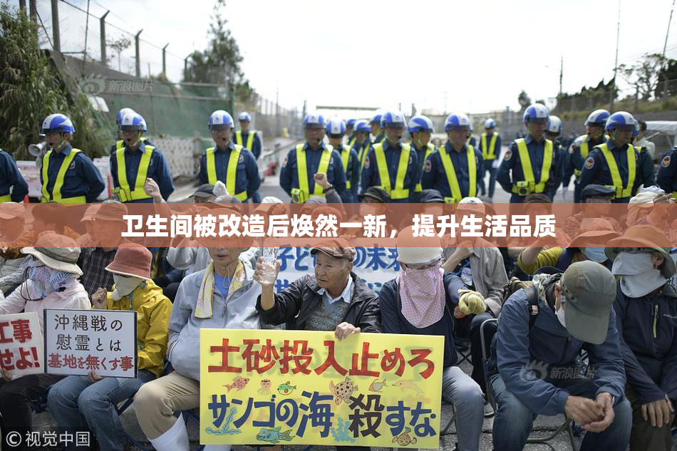 卫生间被改造后焕然一新，提升生活品质