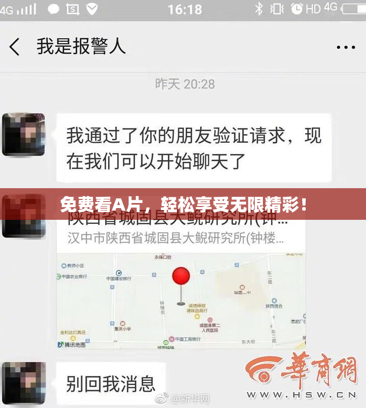 免费看A片，轻松享受无限精彩！