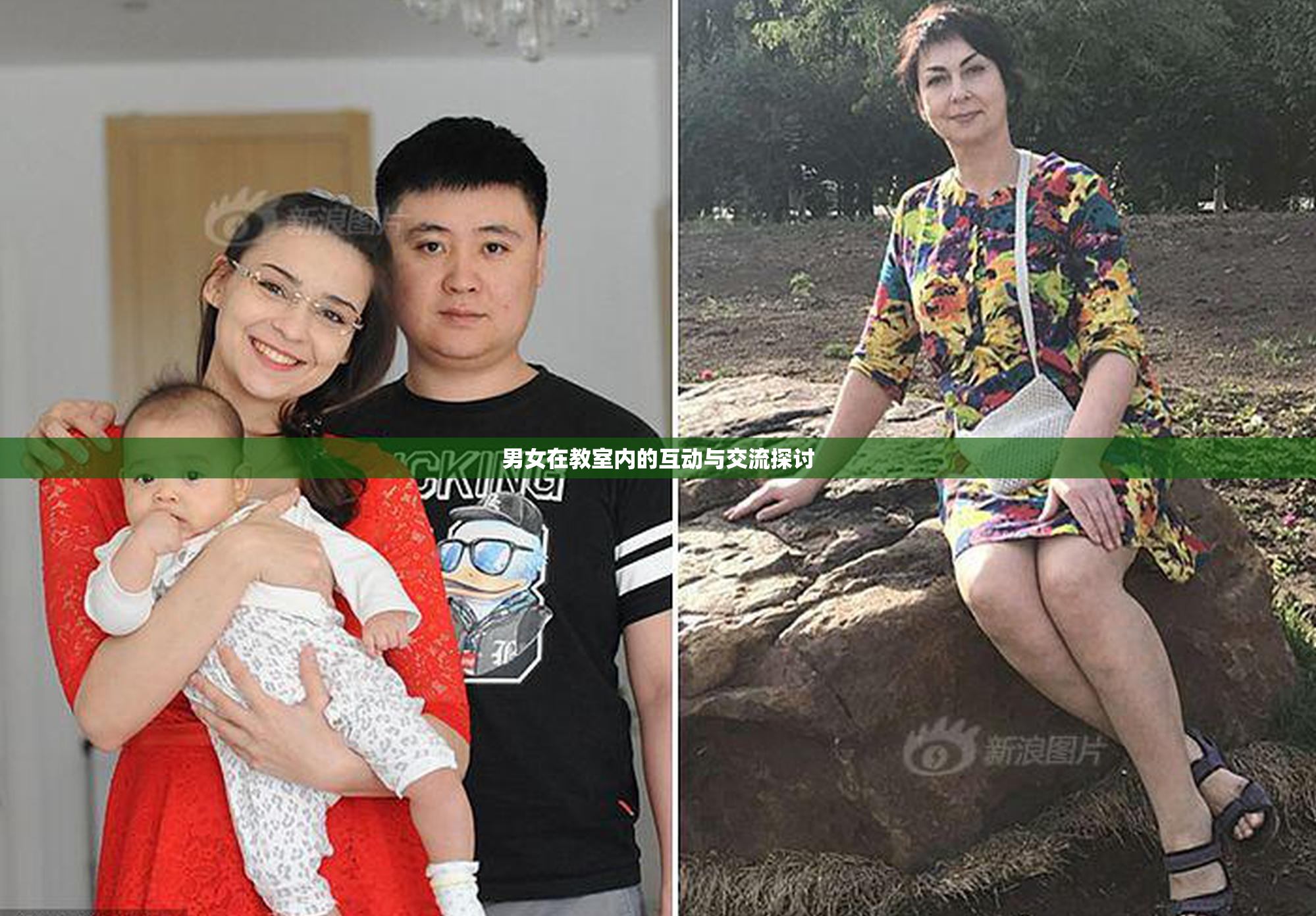 男女在教室内的互动与交流探讨