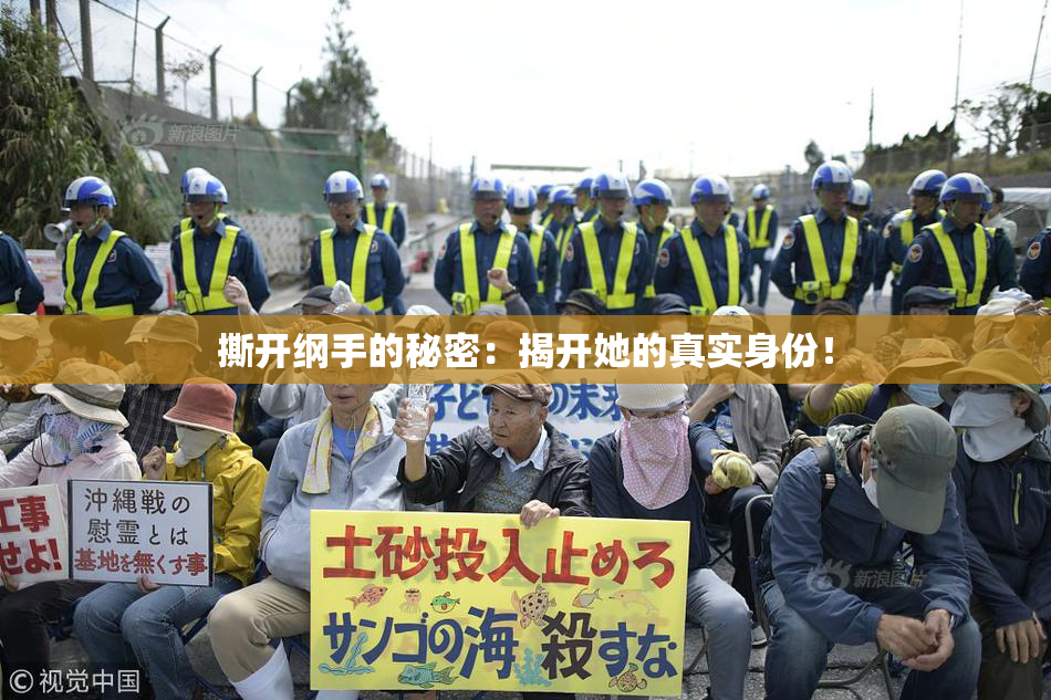 撕开纲手的秘密：揭开她的真实身份！