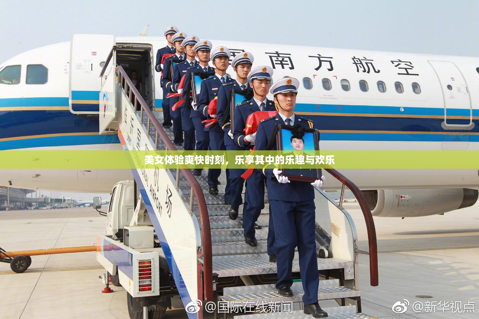 美女体验爽快时刻，乐享其中的乐趣与欢乐