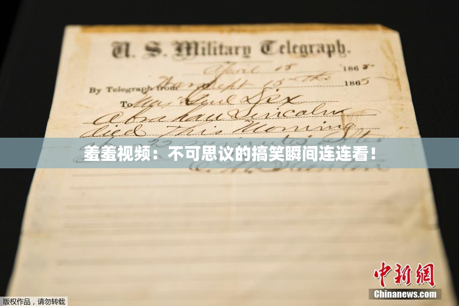 羞羞视频：不可思议的搞笑瞬间连连看！