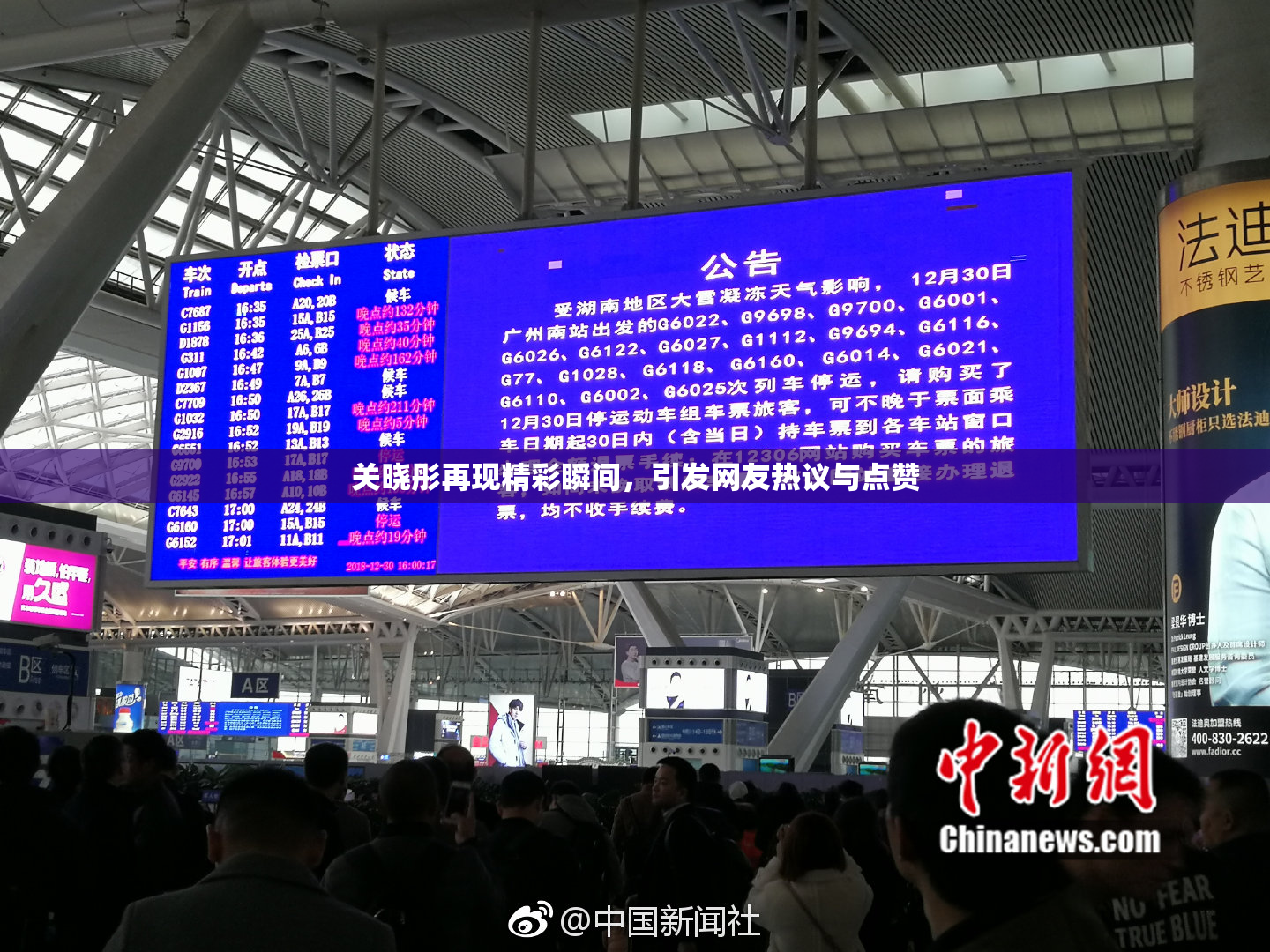 关晓彤再现精彩瞬间，引发网友热议与点赞