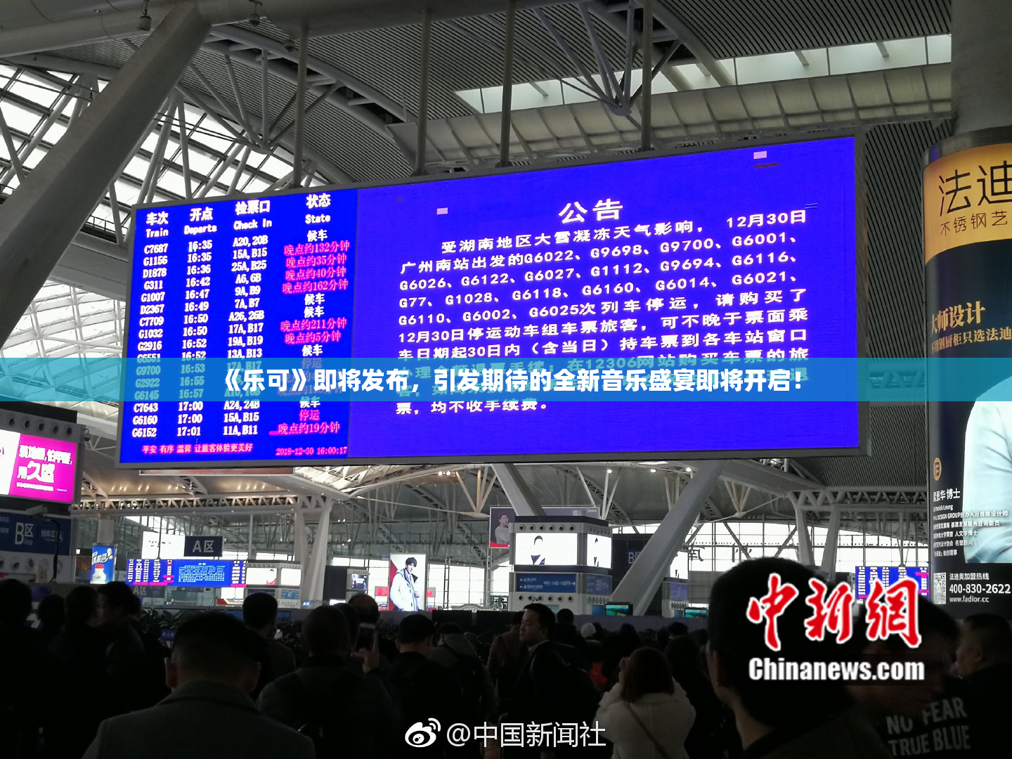 《乐可》即将发布，引发期待的全新音乐盛宴即将开启！